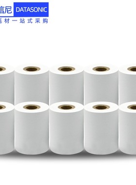 DAT适用佳博GP7635II GP7635III GP7645 GP-76NI小票据针式打印纸