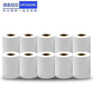 76NI小票据针式 DAT适用佳博GP7635II GP7645 打印纸 GP7635III