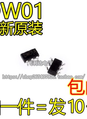 全新 DW01 DW01D DW01A SOT23-6 移动电源锂电保护IC芯片
