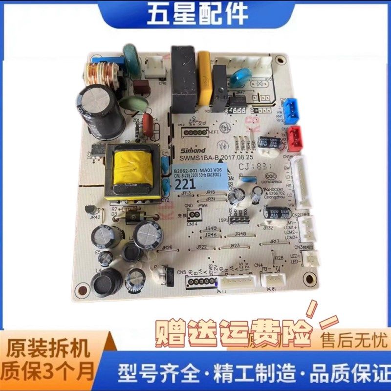 适用创维冰箱电脑板主板B2062-001-MA03控制板SWMS1BA-B