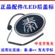 LED后盖字标 适用比亚迪秦后LOGO字标 秦ev中文发光车标 尾标LOGO