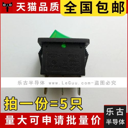 包邮 (5只)KCD1-1 船型开关 绿色带灯 3脚2档 6A 250V 电源翘板