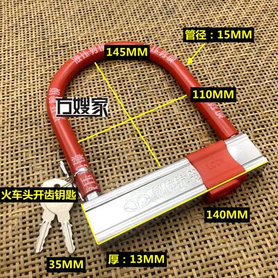Sac Sad 吸卡包装铜芯U型玻璃门锁  摩托车锁 材质坚硬耐用方嫂家