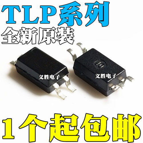 全新原装 TLP290-1GB 291 292 293 383 385GR 贴片 SOP4