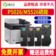 适用京瓷P5026cdw墨盒m5526cdn彩色打印机5026cdn硒鼓ECOSYS激光