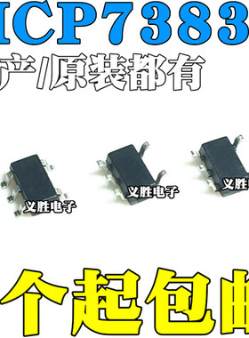 MCP73831T-2ATI/OT 贴片SOT23-5 MCP73831T-2ACI/OT MCP73831