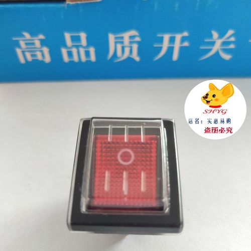 泓锋正腾九鼎王煮面桶蒸包炉通电源开关绞肉机刨冰沙冰机按钮配件