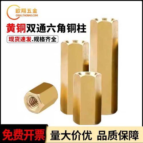 双通六角铜柱双头隔离柱螺母柱空心机箱主板电脑板螺柱M2M2.5M3M4