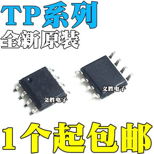 全新原装 TP7660H TP4333 TP5400 TP5410 贴片SOP8