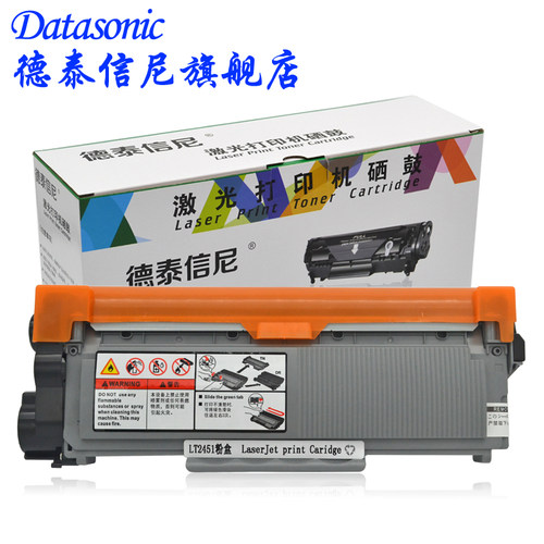 DAT适用联想LT2451H粉盒LJ2605 M7605D M7655DHF M7615DNA M7675D