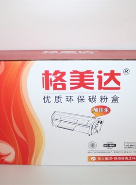 格美达GMD-H280/505AT 碳粉盒 CE505A CF280A P2033 400 401硒鼓