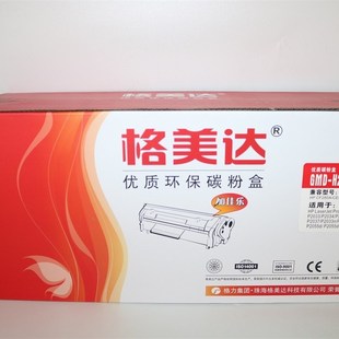 碳粉盒 CE505A CF280A 格美达GMD 400 505AT P2033 401硒鼓 H280