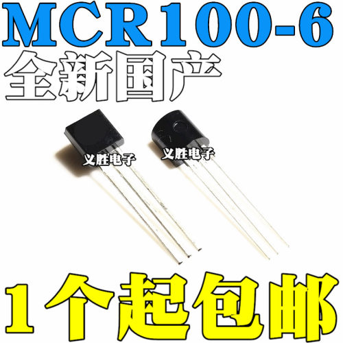 全新 MCR100-6 单向可控硅晶闸管 TO92 直插三极管