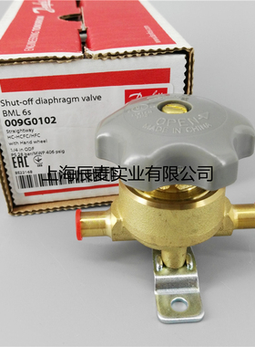 Danfoss丹佛斯空调手阀BML6S截止阀 009G0102关断阀1/4焊接bml6s
