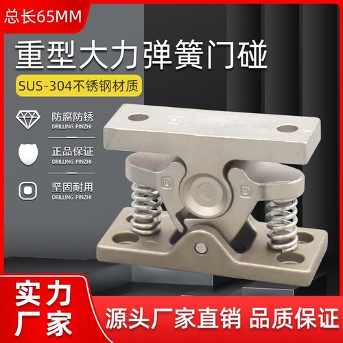 304不锈钢HGT10-65重型门碰强力门碰大力碰珠门DK101弹簧碰锁碰珠