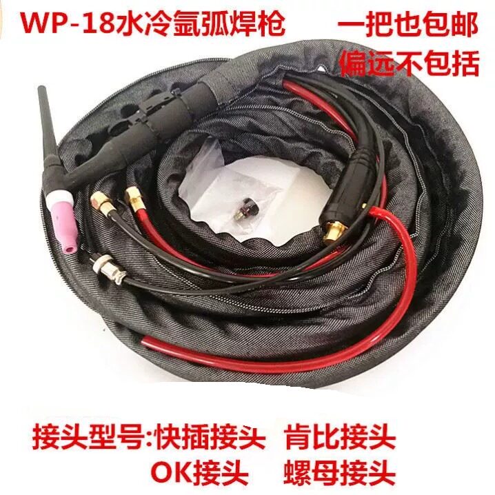 WP-18水冷氩弧焊枪TIG/WS-300 315 400快插式 肯比接头加弹簧焊枪
