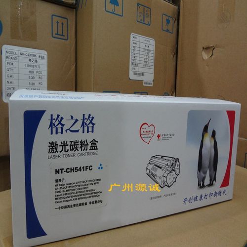 格之格硒鼓 兼容HPCP1215 1515 1518 1312 CANON8050硒鼓541C