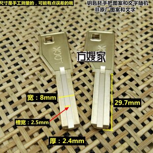 FJ102 适用小把枪型 LOCK 双面叶片 C级钥匙 钥匙胚子 方嫂家