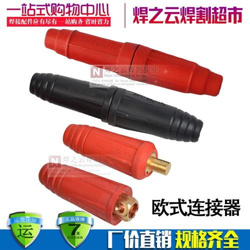 欧式电焊机焊接电缆快速接头插头焊机配件纯铜焊把线连接器耦合器