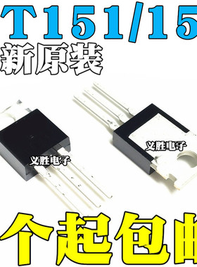 全新原装进口 单向可控硅BT151 BT152-500R 600R 800R 直插TO-220