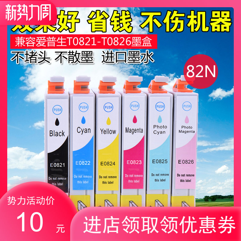适用爱普生82N T0821-t0826墨盒R270R290 R390 RX590 RX610打印机