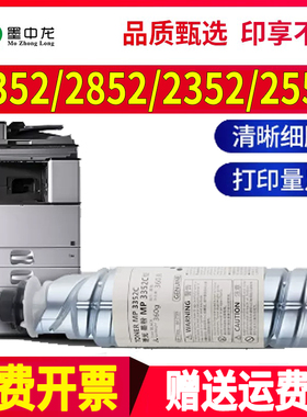 适用理光MP3352C墨粉2022 2032 2510 2550 2553 2851 2852粉盒301