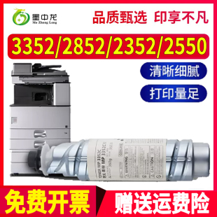 适用理光MP3352C墨粉2022 2032 2510 2550 2553 2851 2852粉盒301