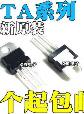 全新原装 BTA12-600B BTA140-600 BTA140-800 直插TO-220 半导体