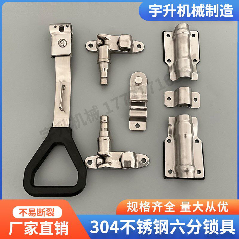 六分集装箱镀锌锁具货车冷藏车门铰链厢货汽车304不锈钢配件