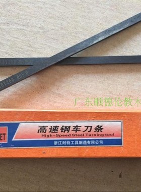 KNET耐特一胜特白钢刀超硬发黑高速钢车刀条锋钢刀片