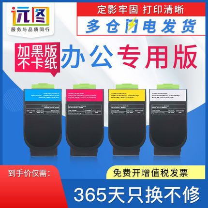 远图适用奔图CTL-300粉盒CP2300dn CP2506dn PLUS黑彩色墨盒CM710