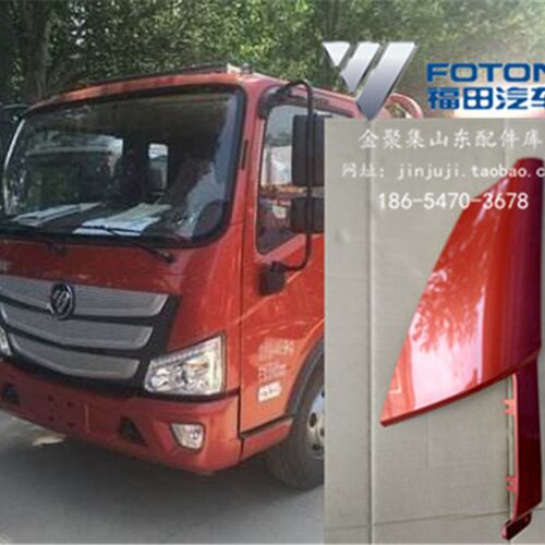 福田配件瑞沃ES3奥铃M4 欧马可S3 前围包角 L1531014200A0左角板