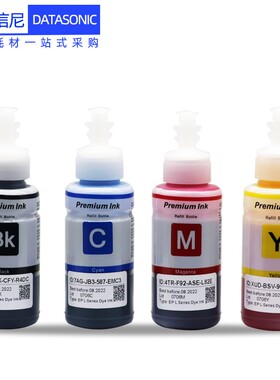 DAT适用爱普生EPSON L565 L1300 L655 L405 L605 L551墨仓式彩色