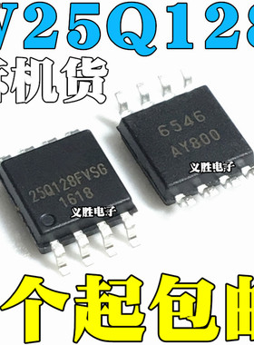 拆机 W25Q128FVSSIG FVSIG 16M快闪记忆体 128Mbit W25Q128FVSG S