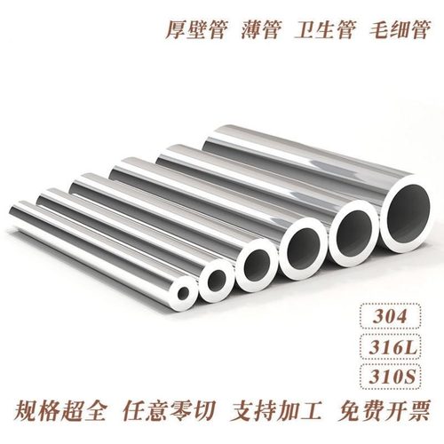 304不锈钢精密管 空心管 无缝不锈钢管 内外光滑不光亮 零切
