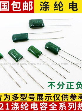 (10只)包邮 涤纶电容 2A823 100V 82NF 0.082UF CL11电容