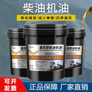 正品 拖拉机重卡农用货车柴油机油大桶 合成T300全合成柴机油CF