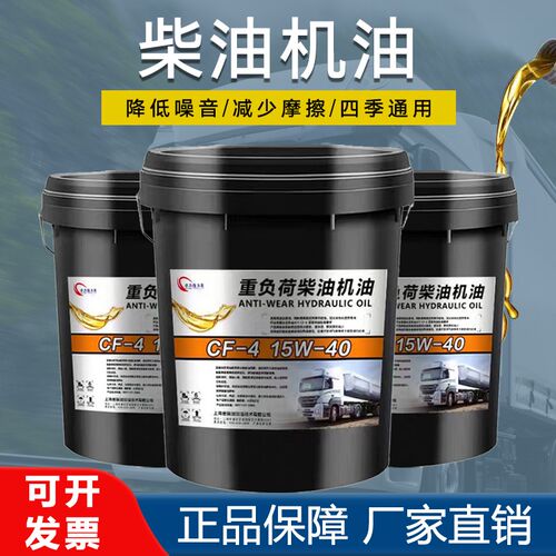 正品合成T300全合成柴机油CF-4 拖拉机重卡农用货车柴油机油大桶