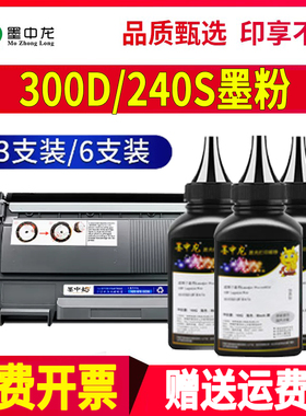 适用东芝241S碳粉300D硒鼓240S打印机301粉盒302 T-3003c墨盒dp24