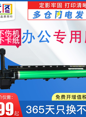 远图适用夏普MX-235套鼓AR-1808S 2008L 2308D 4020d复印机4818 M