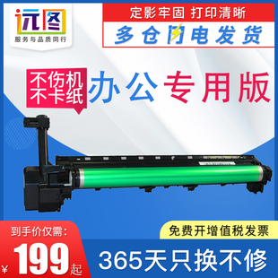 4020d复印机4818 远图适用夏普MX 2308D 2008L 235套鼓AR 1808S