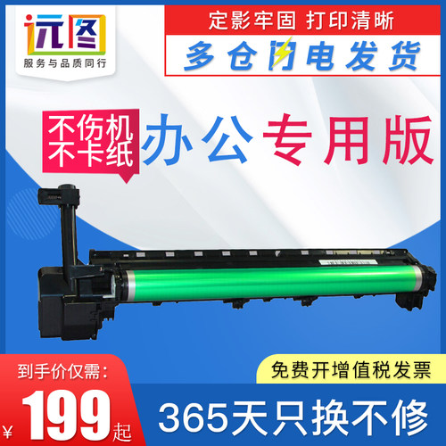 远图适用夏普MX-235套鼓AR-1808S 2008L 2308D 4020d复印机4818 M