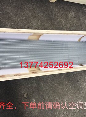 大金空调内机热交蒸发器冷凝器FJDP45-63-FJDP80QPVC FJDP90QPVC