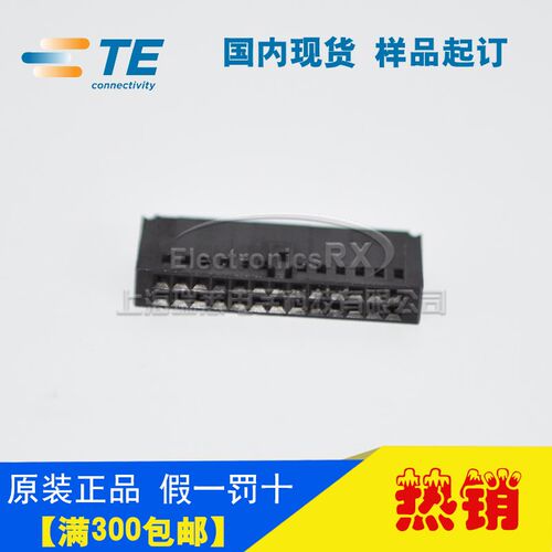 原装TE TYCO AMP泰科接插件2.54间距26p芯102387-6热卖