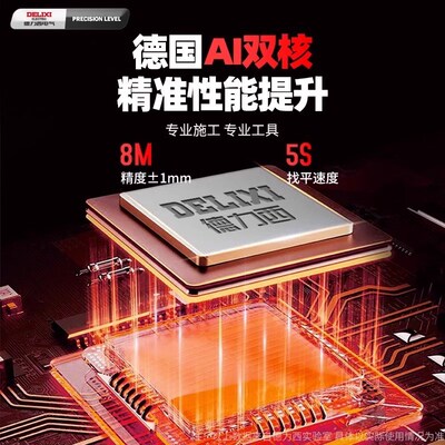德力西绿光16线激光水平仪高精度强光细线自动调平蓝光贴墙仪室外