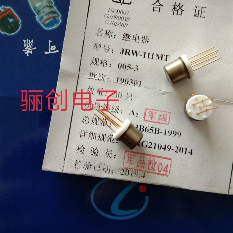 原装JRW-130MA/024-1 5V IN 24V  JRW-12M/005-1  IN 5V继电器