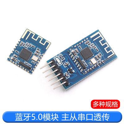 JDY-16 蓝牙4.2模块 高速数传模式 BLE模块无线蓝牙模块 超CC2541