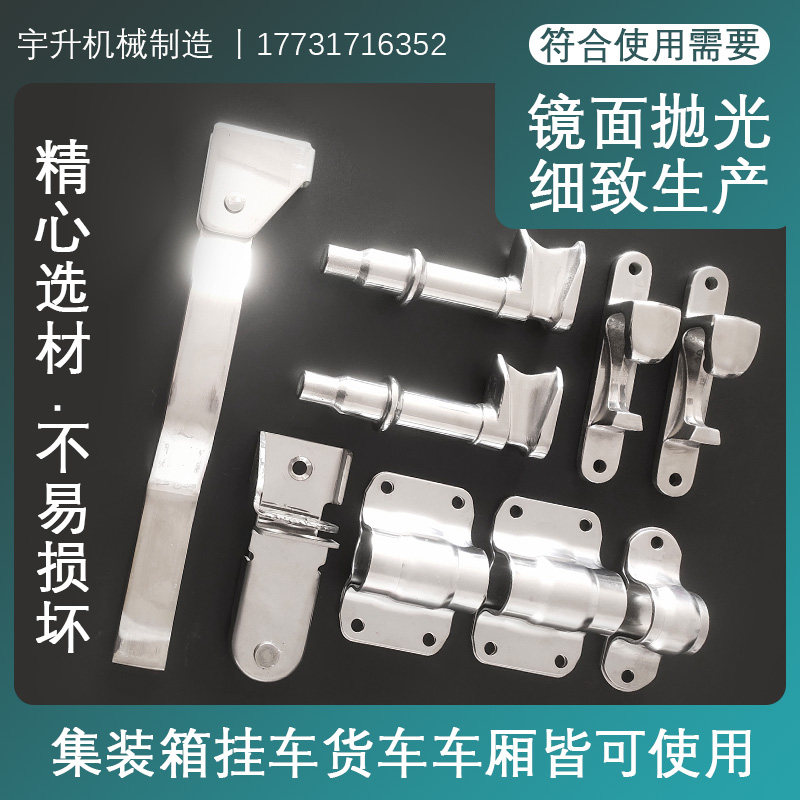 厢货锁具一寸厢式货车铰链冷藏车门铰链集装箱不锈钢车厢铰链配件