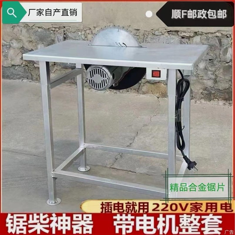 德国进口锯柴机家用电锯柴工地锯板锯竹子圆盘锯一体锯带电机整套