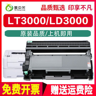 M3070DNA M3070DW M3070DWA打 至像M3070D 墨中龙适用Lenovo联想